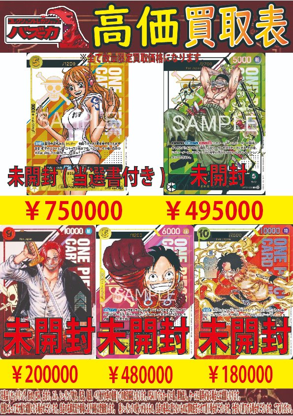 📣ワンピースカード買取情報📣 シリアル ナミ シリアル ゾロ シリアル