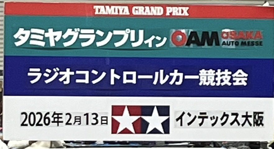 speedworld15's tweet photo. 大阪オートメッセ🏎️

さぁ〜レッツゴーカモ〜ン🚓
どっちやねん🤣

オンザトーン🎶 https://t.co/ZrFMqOPJWH
