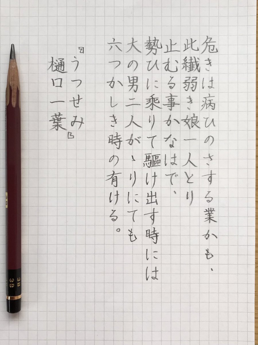 #朝活書写 No.2317
#朝活書写_2317 
お題ありがとうございます