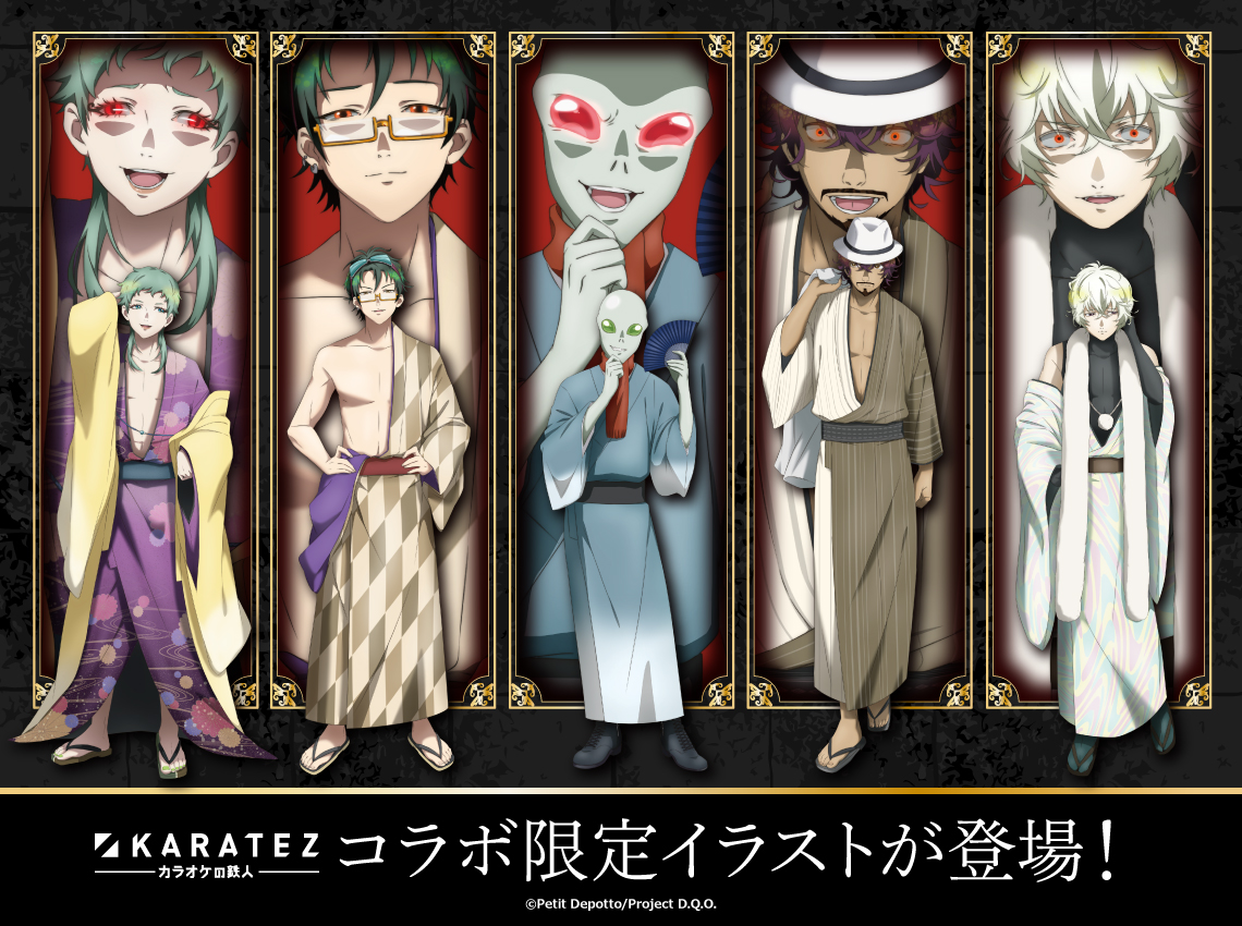 カラオケの鉄人コラボ公式 (@animegame_kt) / Posts / X