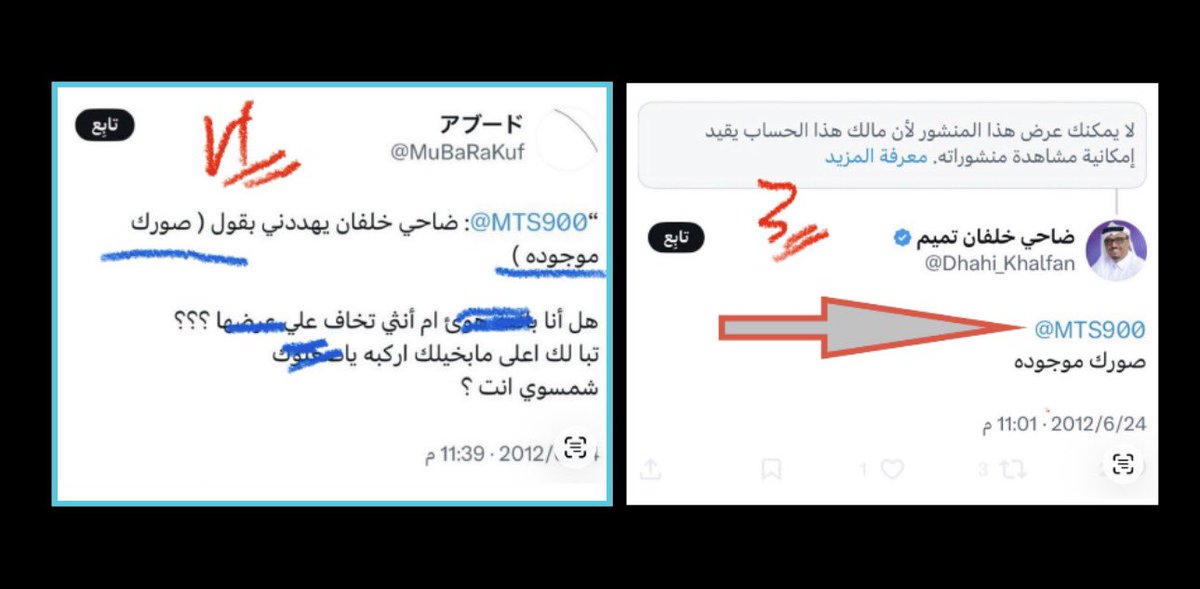 abdelrahman matar tweet media