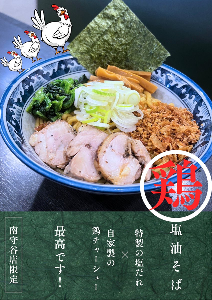 兎に角 兎に角💠松戸本店💠 📍千葉県松戸市根本462 比嘉ビル1F 【食べログ評価