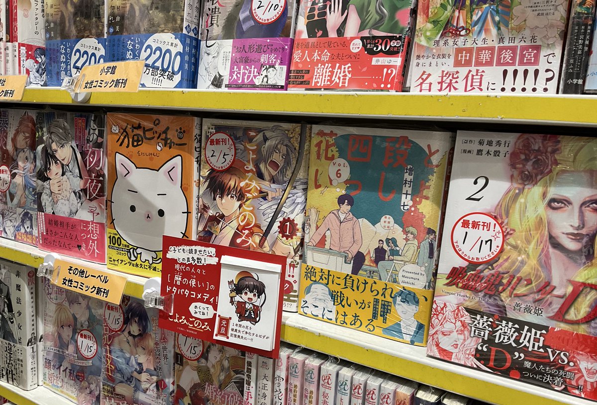 東京都町田市、ブックファーストルミネ町田店さんに #こよみごのみ の色紙とPOPを置いていただきました〜!!
駅直結で行きやすく見やすい本屋さんです!最寄り駅は町田駅(JR、小田急)です!

お忙しい中ご対応くださりありがとうございます〜! 