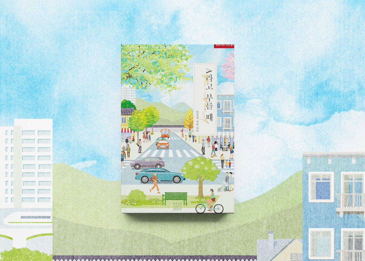 문라이트북스 tweet media