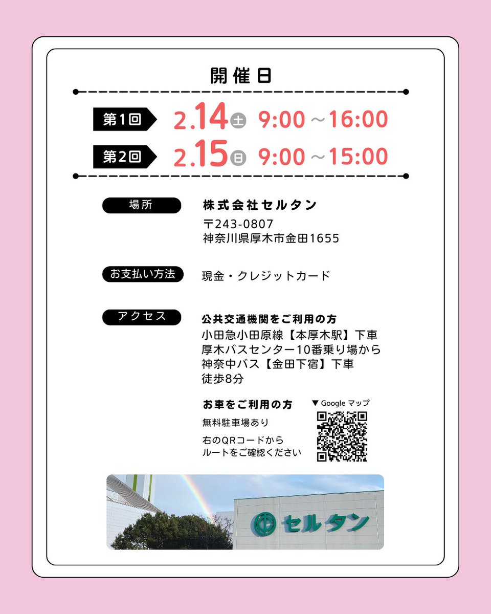 cellutane_pr's tweet photo. ＼いよいよ明日開催！！／
アウトレットセールを実施します！ 

座椅子1000円～で買えちゃう！？✨

セルタン商品の座り心地もぜひお試しください😊
神奈川県厚木市にてお待ちしております🛋️

詳細はこちら👇🏻
https://t.co/Vj44EbfLrD https://t.co/8EwEcXmEkq