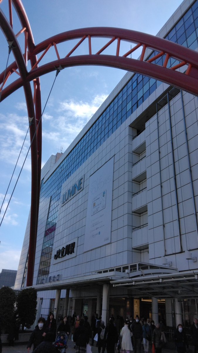 orgo_net's tweet photo. おはようございます！　弊社近くのルミネ立川です☺️　今日は風もなくよく晴れました👌　みなさまに於けれましては、よきハナキンをお過ごしください🙇
#ルミネ立川　#立川駅 https://t.co/VQdkotktaH