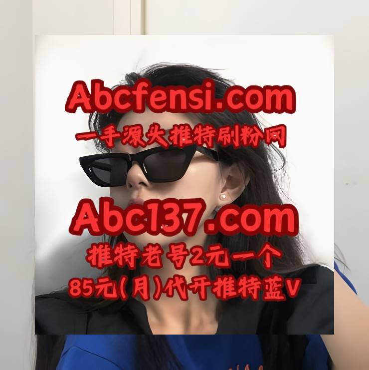 MelodieSpr41529's tweet photo. 推特刷粉丝 x 推特账号 https://t.co/Ct6JCqIBnv