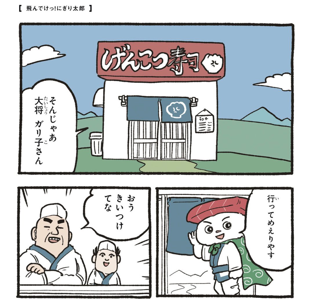 おしらせ】 ねこおじ6巻、本日発売です✨ 田原の出会い回に