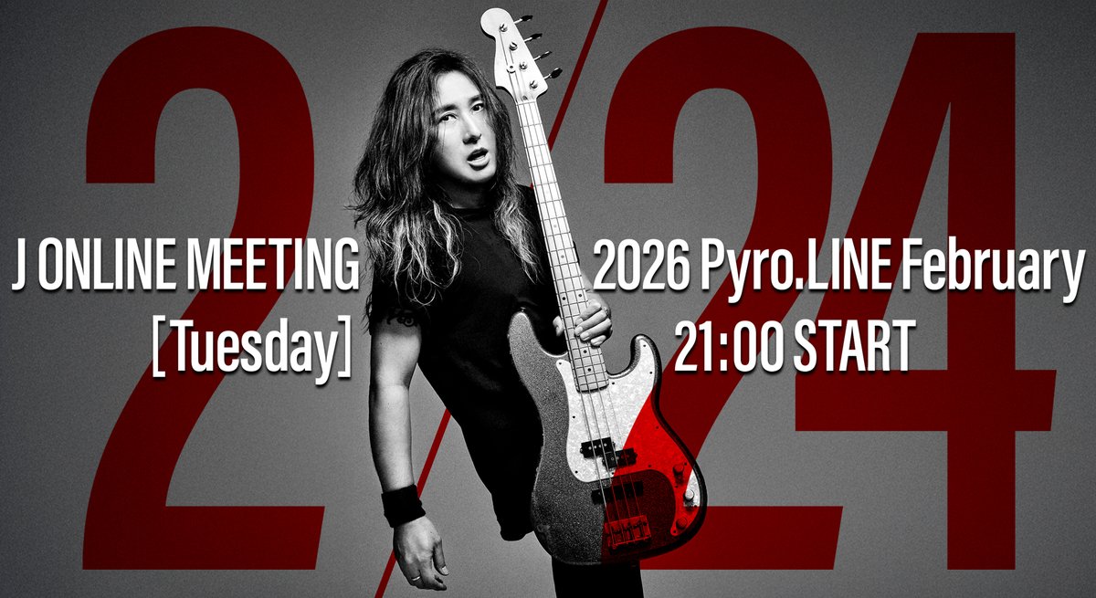 ◤ 開催決定‼️ ◢
🍫オンラインミーティング
“ Pyro.LINE February "

5刷重版という快挙を成し遂げたJ自伝「MY WAY」への思い
LUNA SEA有明アリーナ振替公演に臨む決意など
2月24日の放送も熱くお届けします！

これからのご入会でもご視聴可能！
※会員サイト内の特設バナーよりご購入できます