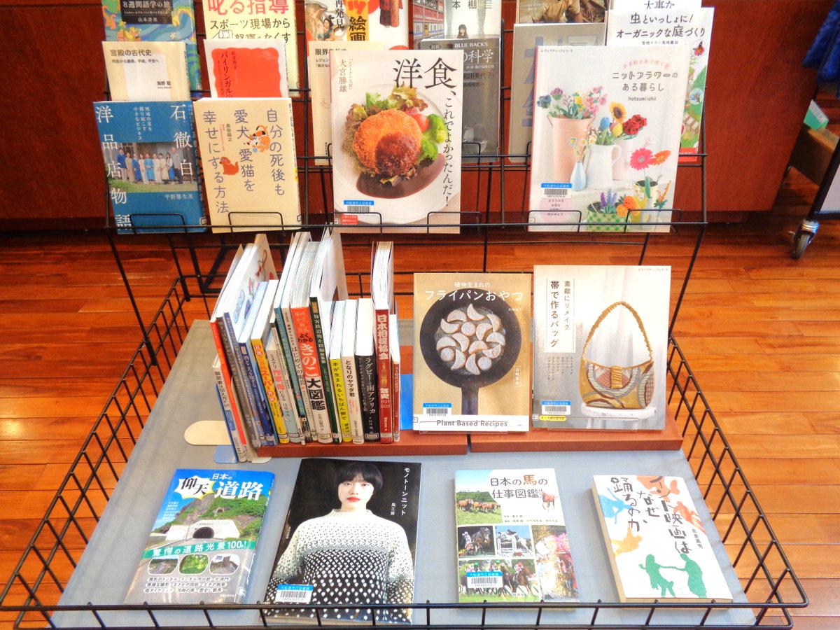 【🌷新着情報🍽️】
『シリアの家族』『ニットフラワーのある暮らし』『岩手の暮らしを食で楽しむ』などの図書が新しく入りました。
貸出中の資料は予約ができます。お気軽に問い合わせください📚

新着資料の詳しい情報は、こちらから検索できます→opac.libcloud.jp/ofunato-librar…