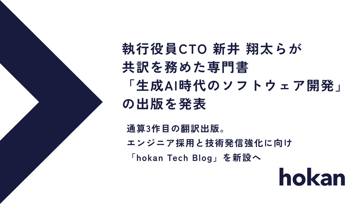 Hokanグループ tweet media