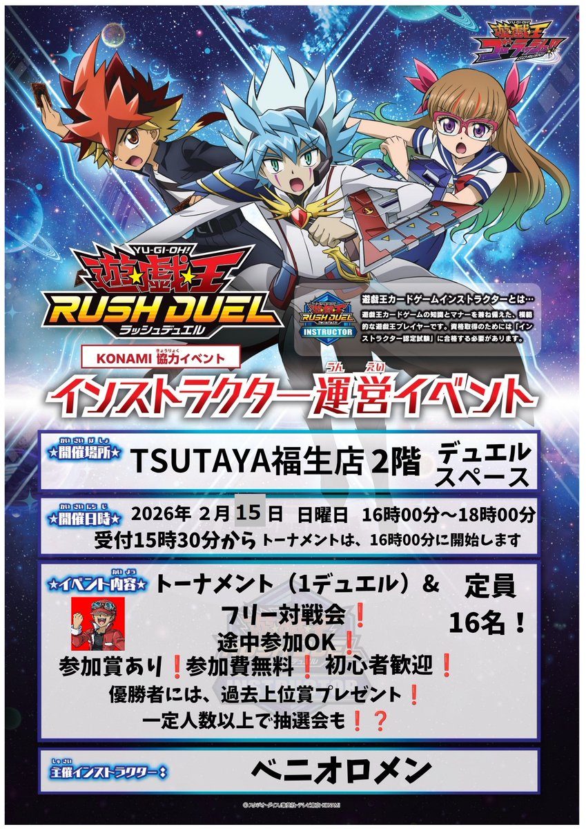 トレカ大会情報】 🏆本日はコチラを開催いたします🏆 📝大会参加には