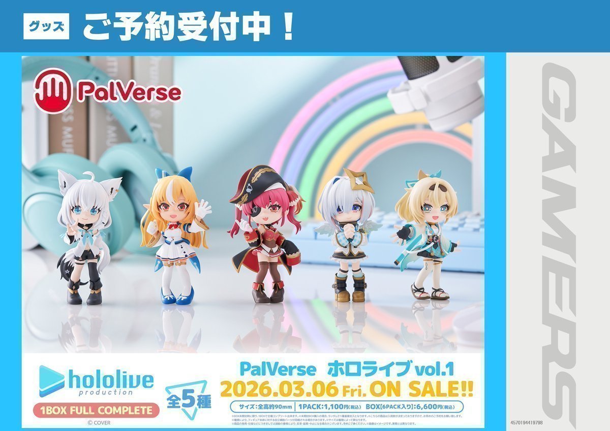 🎤予約🎤】📣2026年3月6日(金)発売📣 PalVerse ホロライブvol.1
