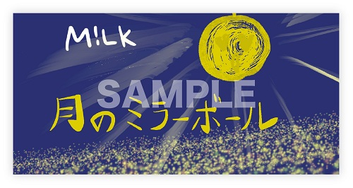 MILK】 2/18発売 NEW SINGLE 『#爆裂愛してる／#好きすぎて滅！』 ご