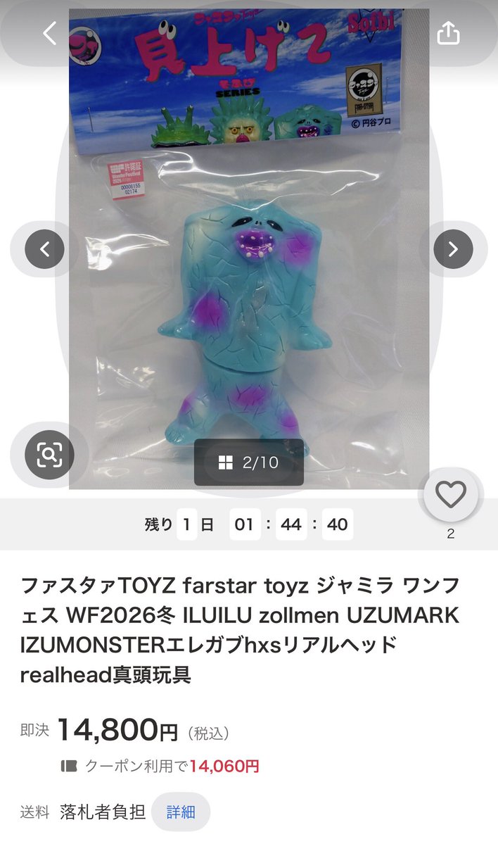 ぐぬぬ。 二次流通は昔からよくあります。 転職して 前もあったけど