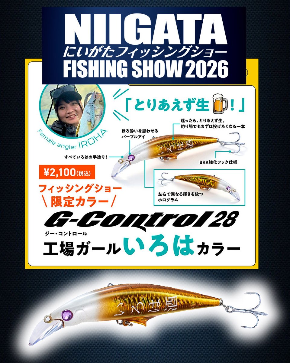 シービーワン　ディクソン180 限定カラー フィッシングショー2026