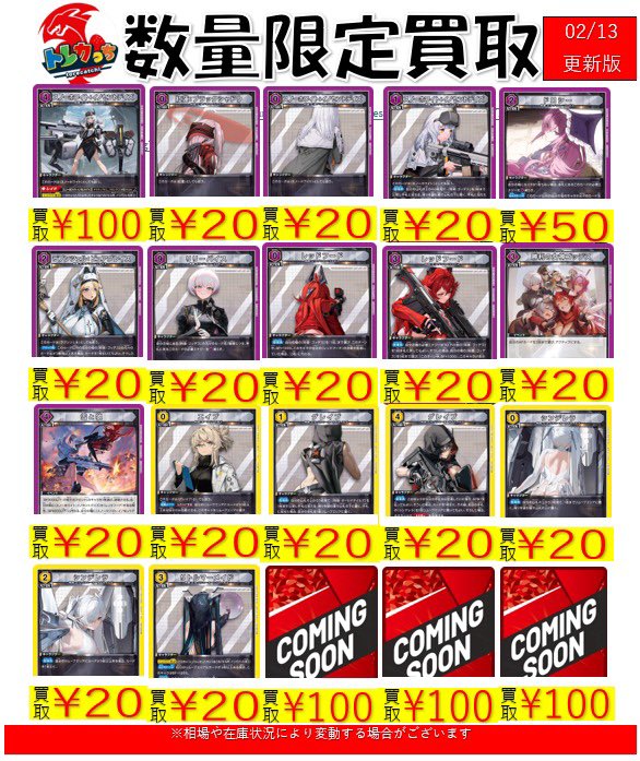 名古屋 TCG専門店「トレカっち」ユニアリ強化買取中 (@torecatchi