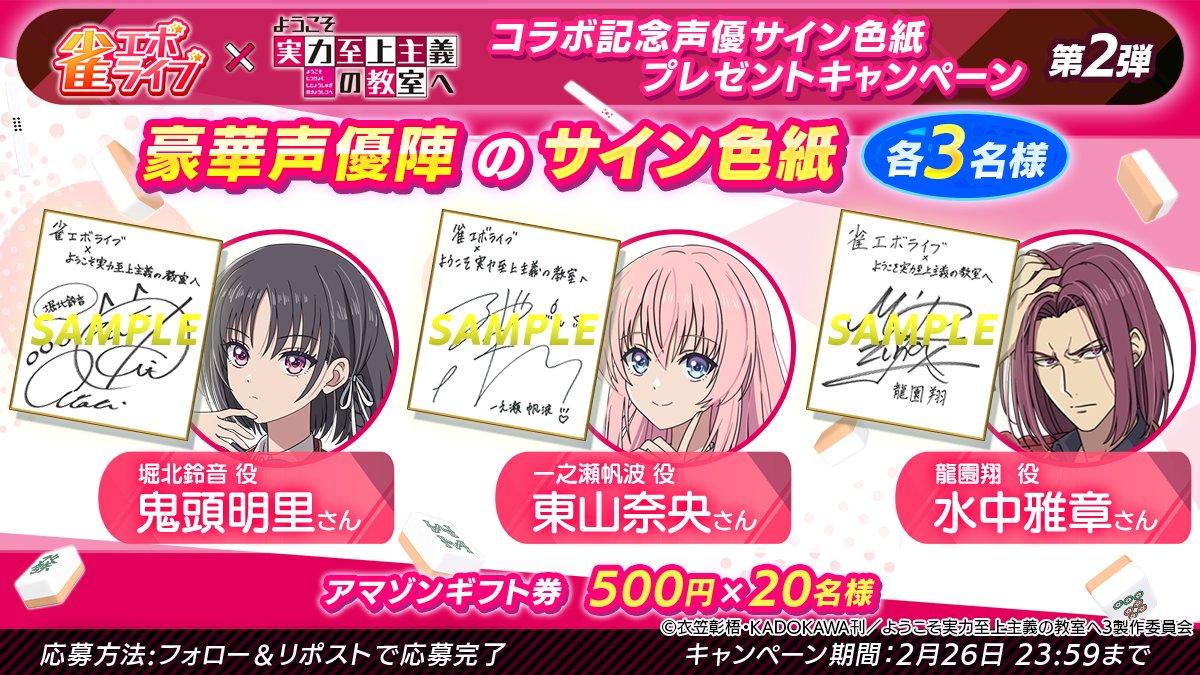 ようこそ実力至上主義の教室へ』公式＠3年生編3巻好評発売中!TVアニメ