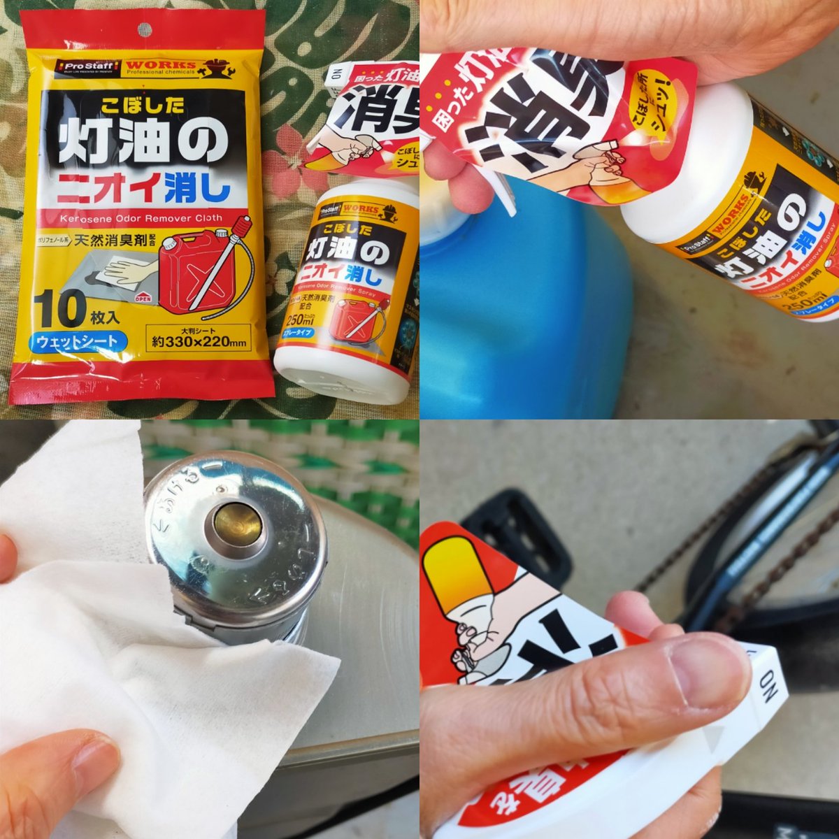 1124sd's tweet photo. コエタスのモニターキャンペーンでもらったWS 灯油のニオイ消しスプレーについてのレビューです。灯油の臭いをシュッとひと吹きでしっかり消臭できる専用スプレー。手肌にも環境にも配慮した安心設計なのがよかったです。
#コエタス
#PR
#プロスタッフ
#灯油のニオイ消し
#灯油 https://t.co/iTEbHoR8Km