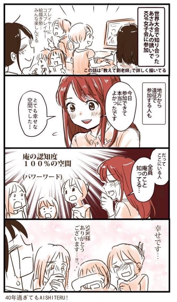 劉セイラ🥟アップデート中 tweet media