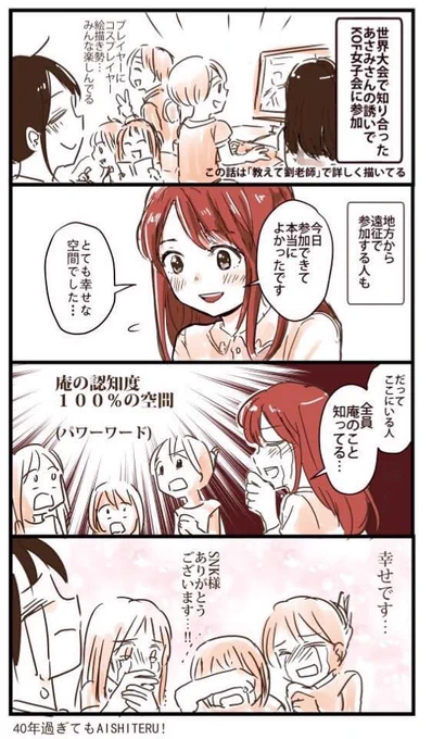 #LUCY10周年 
おめでとうございます‼️
格ゲーに再燃できたのはLUCYとKOF勢の皆さんのおかげです!
初心者の私にも優しく教えていただいたり、女子会にも呼んでいただけたり、温かい("アツイ")唯一無二の空間!沢山の出会いと思い出をアリガトウ…!
そしてホットサンドが絶品で、また食べに行きたい… 