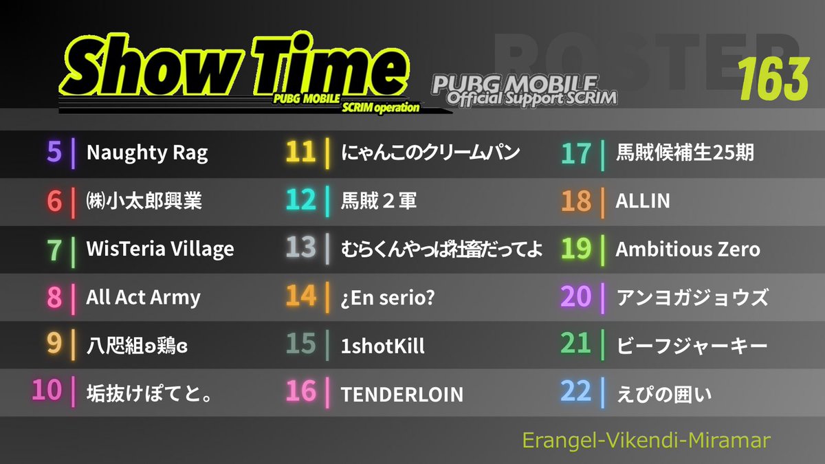 ShowTime【 1Dayスクリム 】 tweet media