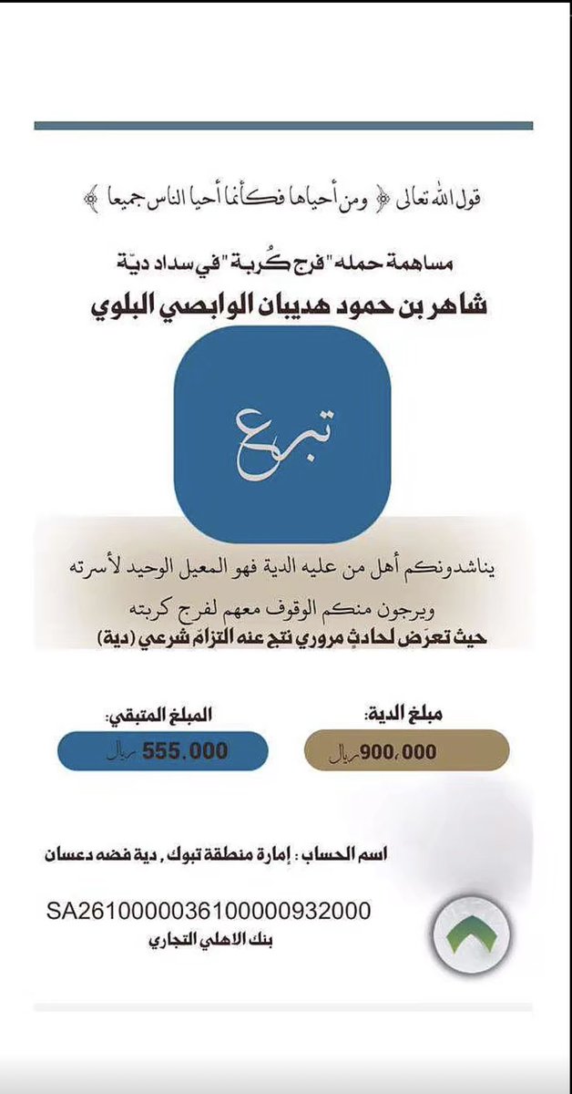 foooz_194's tweet photo. #بسام_المقحم https://t.co/G9vrRBb3zU