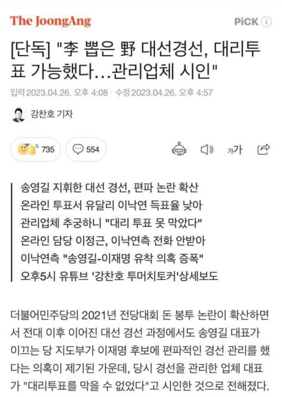 망길이는 이걸로 이미 역사의 죄인임