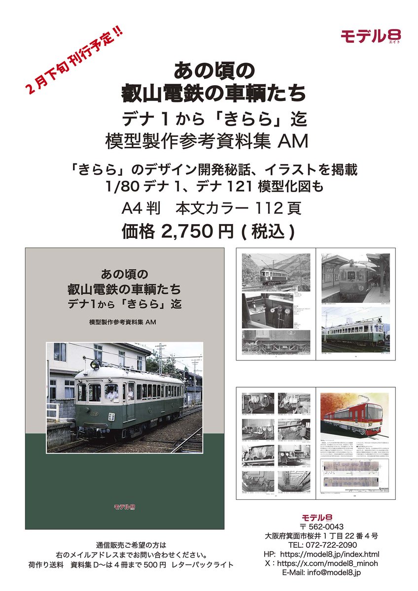 モデル８ tweet media