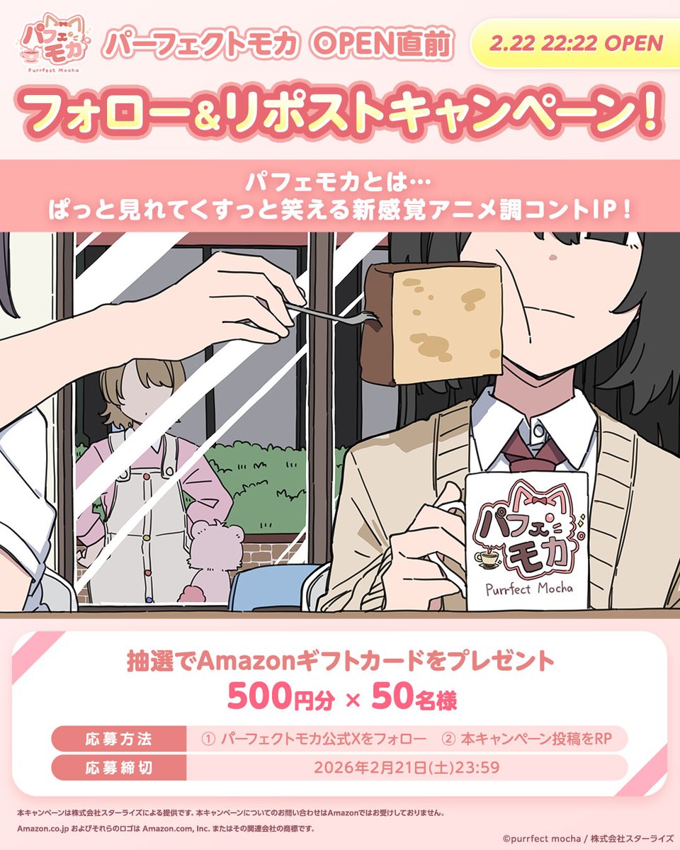 パーフェクトモカ(パフェモカ)☕🐈 tweet media