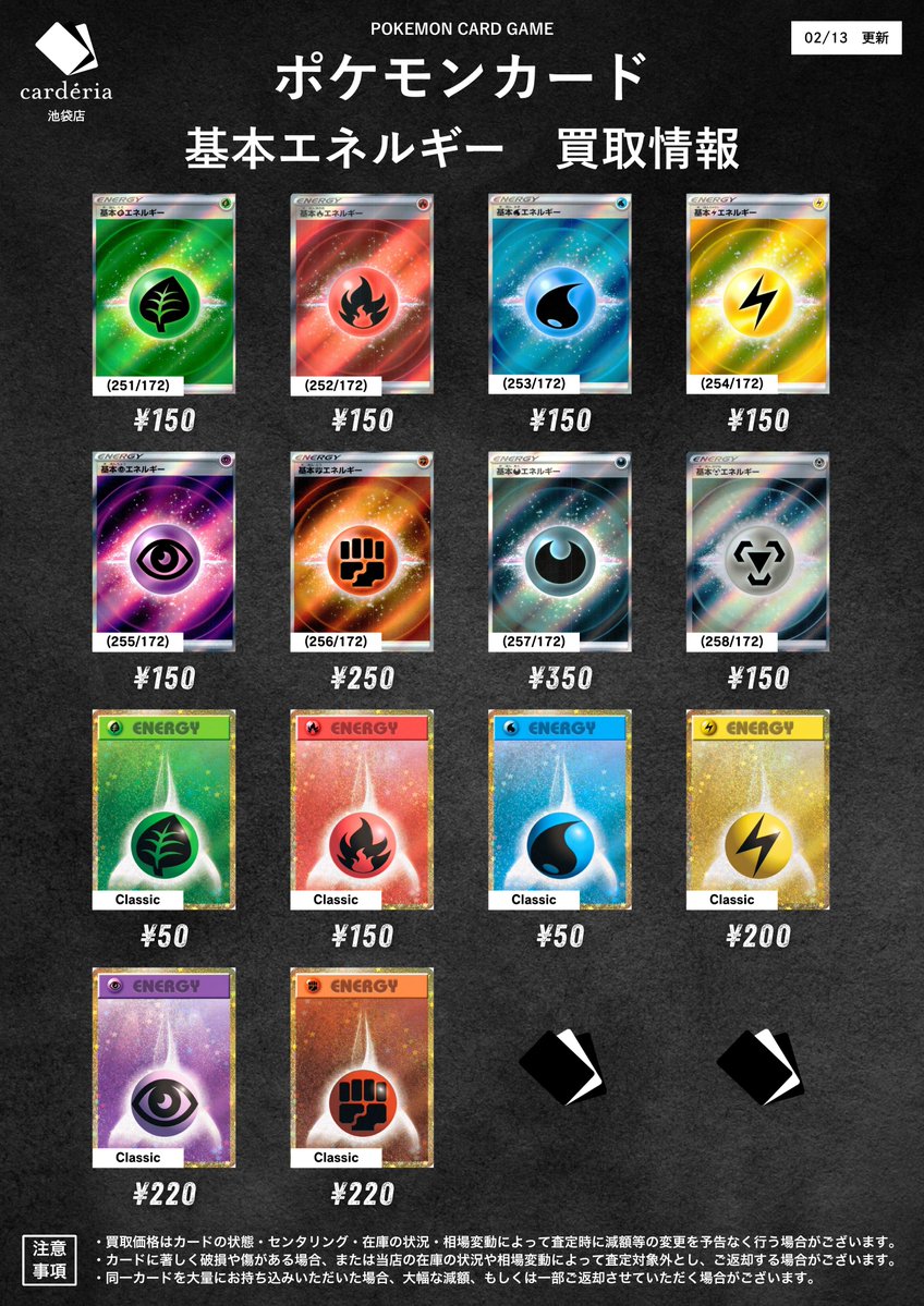 📣ˎˊ˗ ポケモンカード 買取情報！🌈 ⚡MUR/UR/SR/トレーナーズ