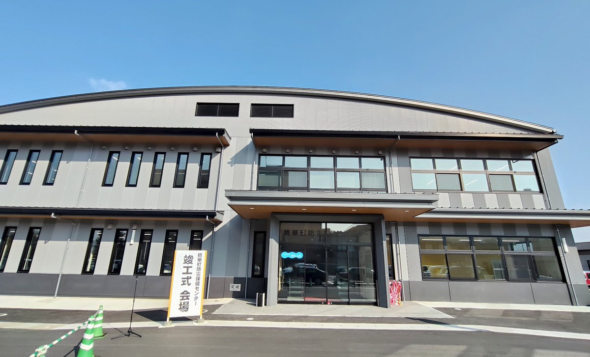 midoriworld's tweet photo. #精華町防災保健センター #みらっぷ
竣工式。
「妊娠期から子育て期、大人の健康づくりまでをまるごとサポートする拠点として、災害時の保健活動の拠点として、笑顔と元気を支え、健康と子育てを応援・支援する拠点です。」資料より。
「みらっぷ」→みらいを元気にするという意味が込められています。 https://t.co/sKxF9boQdE