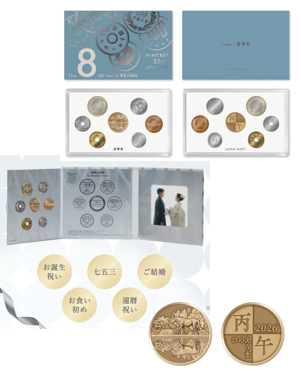 造幣局ミントショップ (@jpmint_shop) / Posts / X