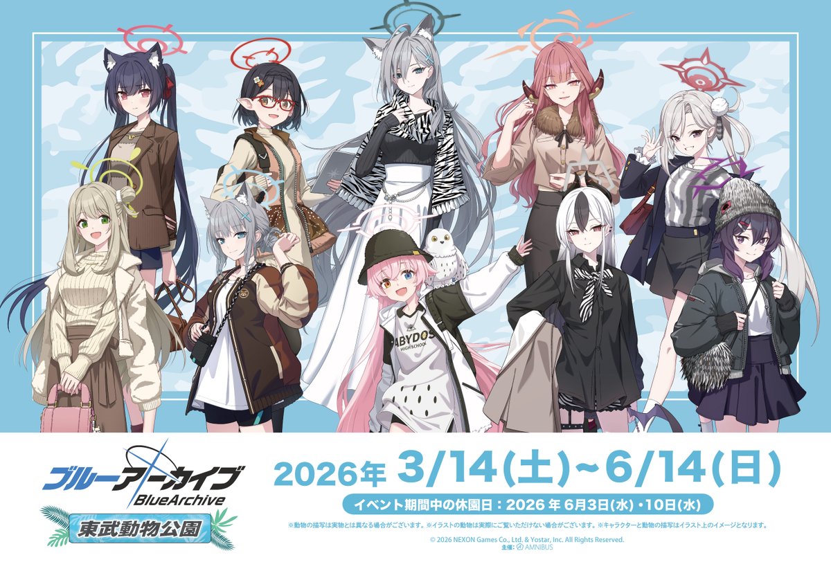 東武動物公園【公式】 (@tobuzoo_info) / Posts and Replies / X