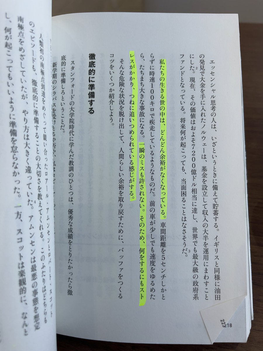 昔は読んでる本が汚れることを極端に恐れてた。潔癖症じゃないけど、大切に扱いたい想いが強過ぎて。ブックカバー必須だった。
でも今は、どれだけ書き込んだか、読み込んだか分かるくらい、古くなってきた本を眺めるのが好きな自分がいる。
