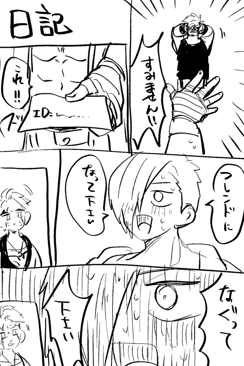 とはいえ基本は漫画描きですので1〜2pくらいの雑漫画を描いてます
こんな感じのゆるいヤツ 