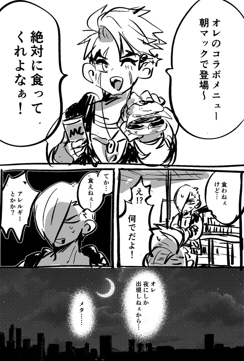 とはいえ基本は漫画描きですので1〜2pくらいの雑漫画を描いてます
こんな感じのゆるいヤツ 