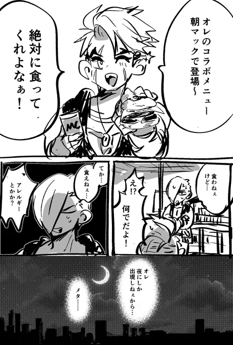 とはいえ基本は漫画描きですので1〜2pくらいの雑漫画を描いてます
こんな感じのゆるいヤツ 