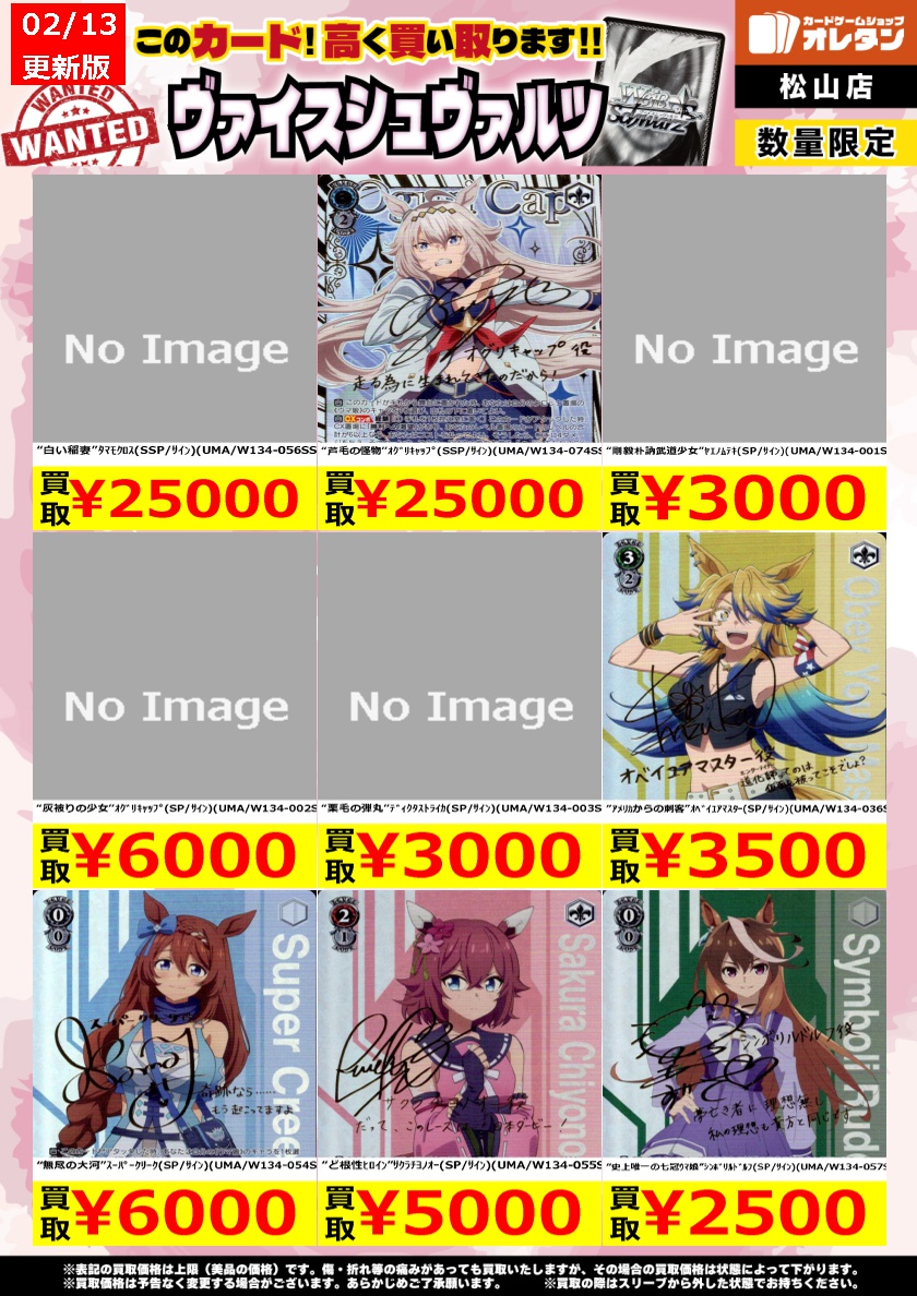 ヴァイス 買取情報】この価格は上限で、カードの状態や在庫、市場