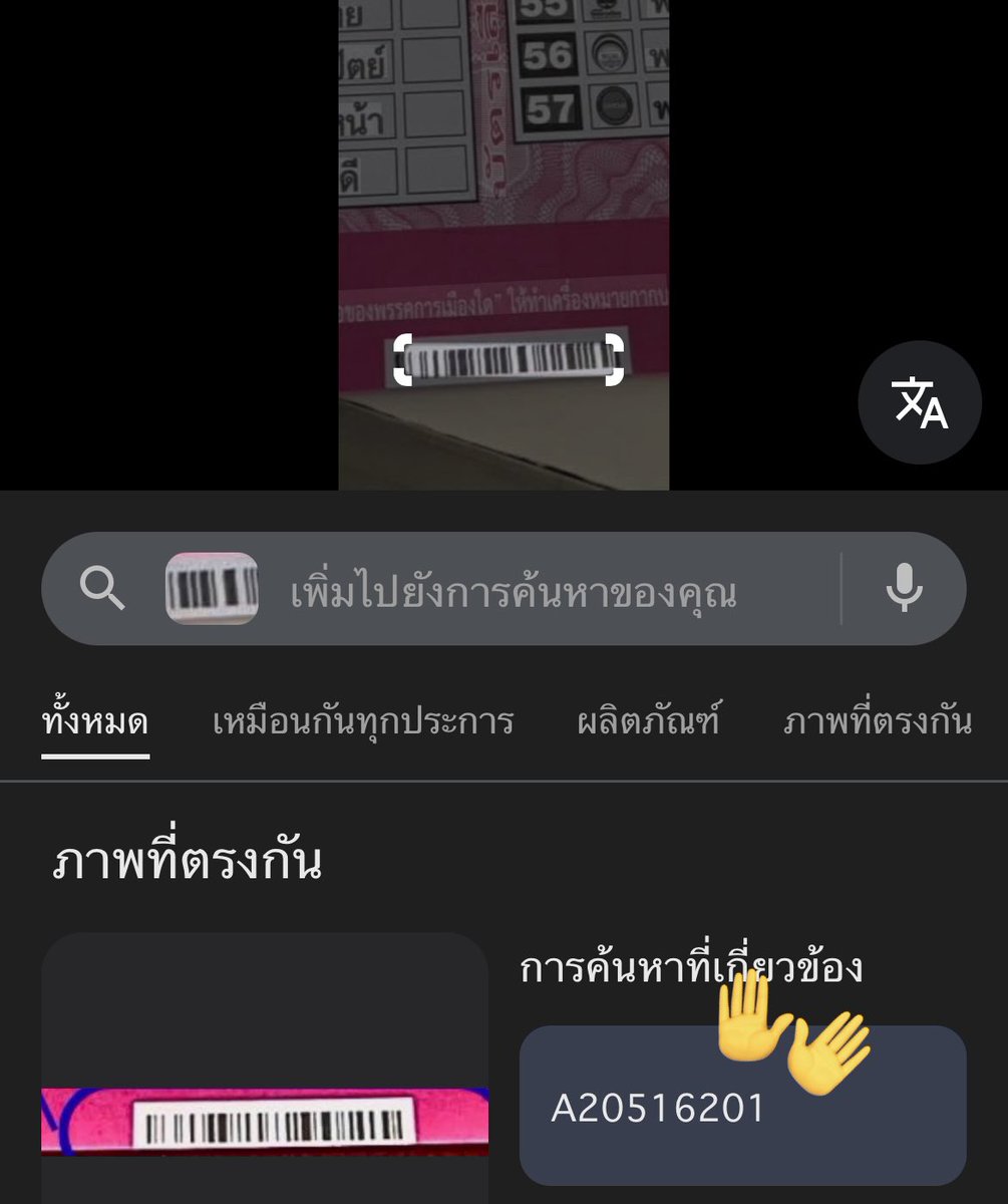 bibitwentytwo's tweet photo. @IngridFromSpace ลองเอาไปสแกนดู เขึ้นตรงกับ เลขที่ ไม่ใช่เล่มที่ อห ไม่เชื่อลองเอาไปสแกนเอง แบบนี้คือเลขไม่ซ้ำ ระบุตัวตนคนกาได้จริง เพราะเขียนชื่อใส่ต่นขั้วก่อนรับบัตร เลือกตั้ง 2569 ควรจะเป็น โมฆะ ถ้าเราปล่อยเรื่องนี้ไป ครั้งต่อไปมันจะถูกจัดเป็นละครฉากใหญ่เหมือนเดิม กกต.ต้องติดคุก กูจะไปประท้วง https://t.co/naj5gfUjep