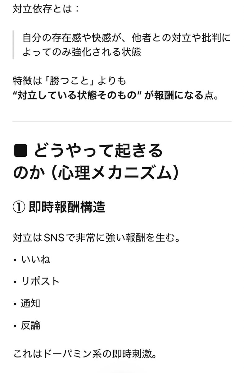 tk0105's tweet image. SNSにおける自己拡張型の対立依存か。
なるほどな。そういう人もいそうだなー
