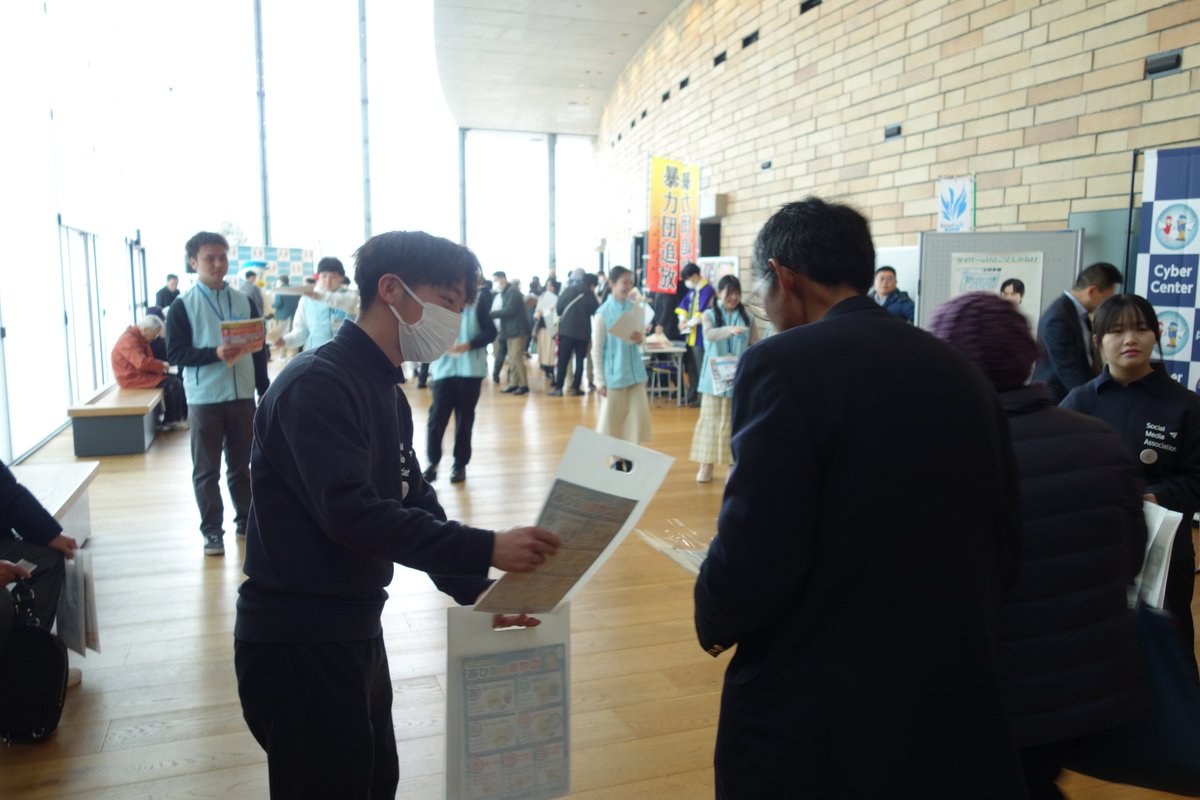 兵庫県警察サイバーセンター tweet media