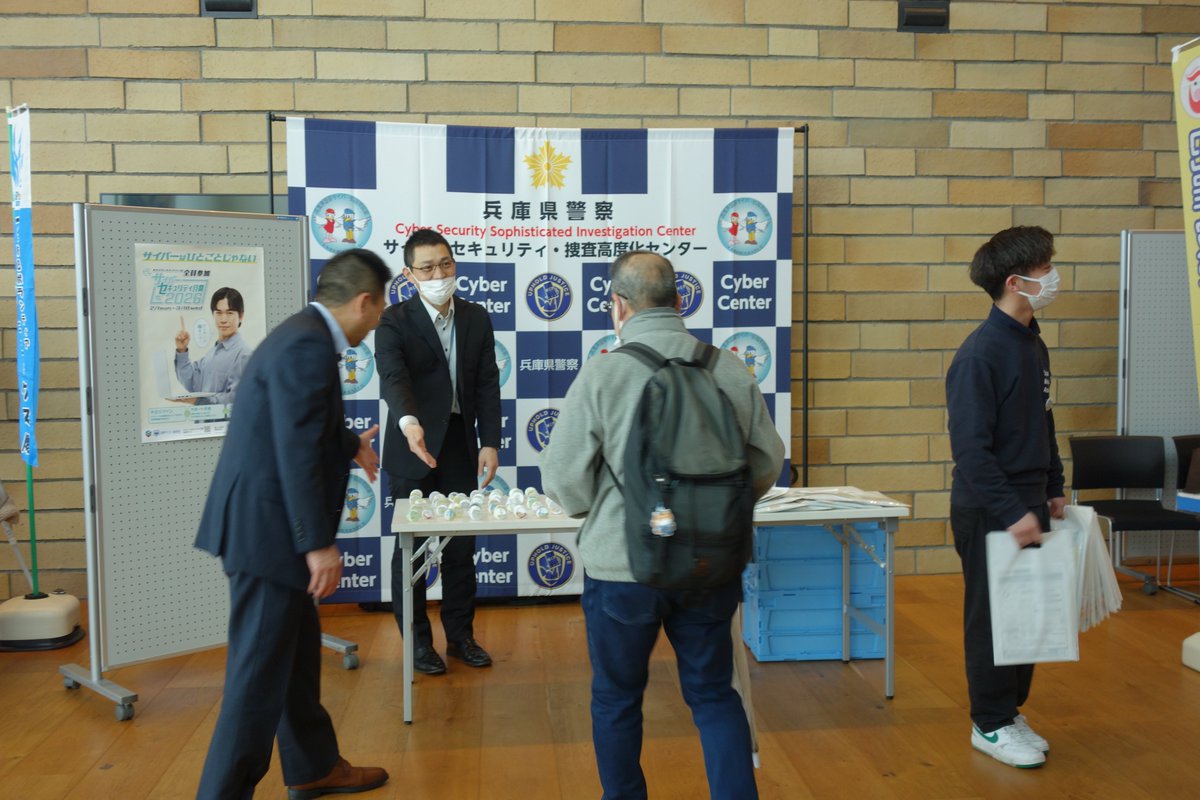 兵庫県警察サイバーセンター tweet media