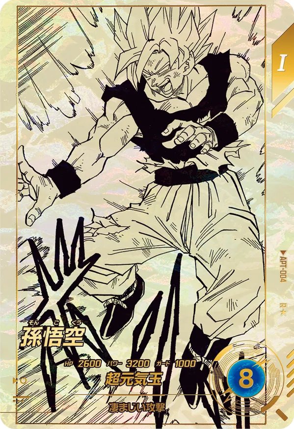 ニコニコさん専用ドラゴンボール 40th アニバーサリー ドラゴンボールスーパーダイバーズ「ドラゴンボール 40th