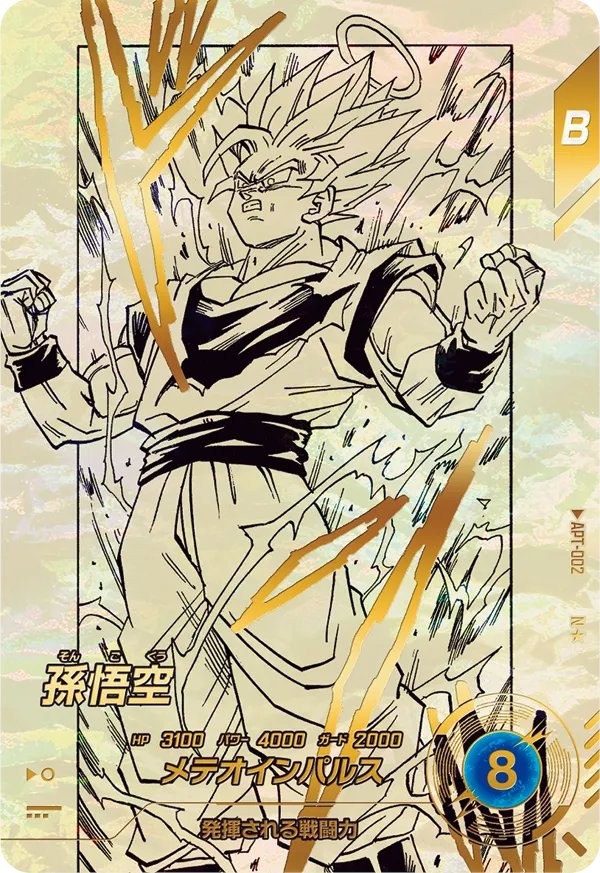 📢DRAGON BALL 🐉 ドラゴンボールスーパーダイバーズアドバンスパック