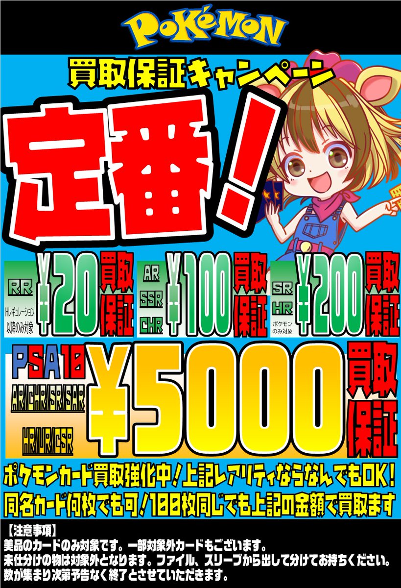 ポケモンカード』 『ホロライブカードゲーム』 『ワンピースカード