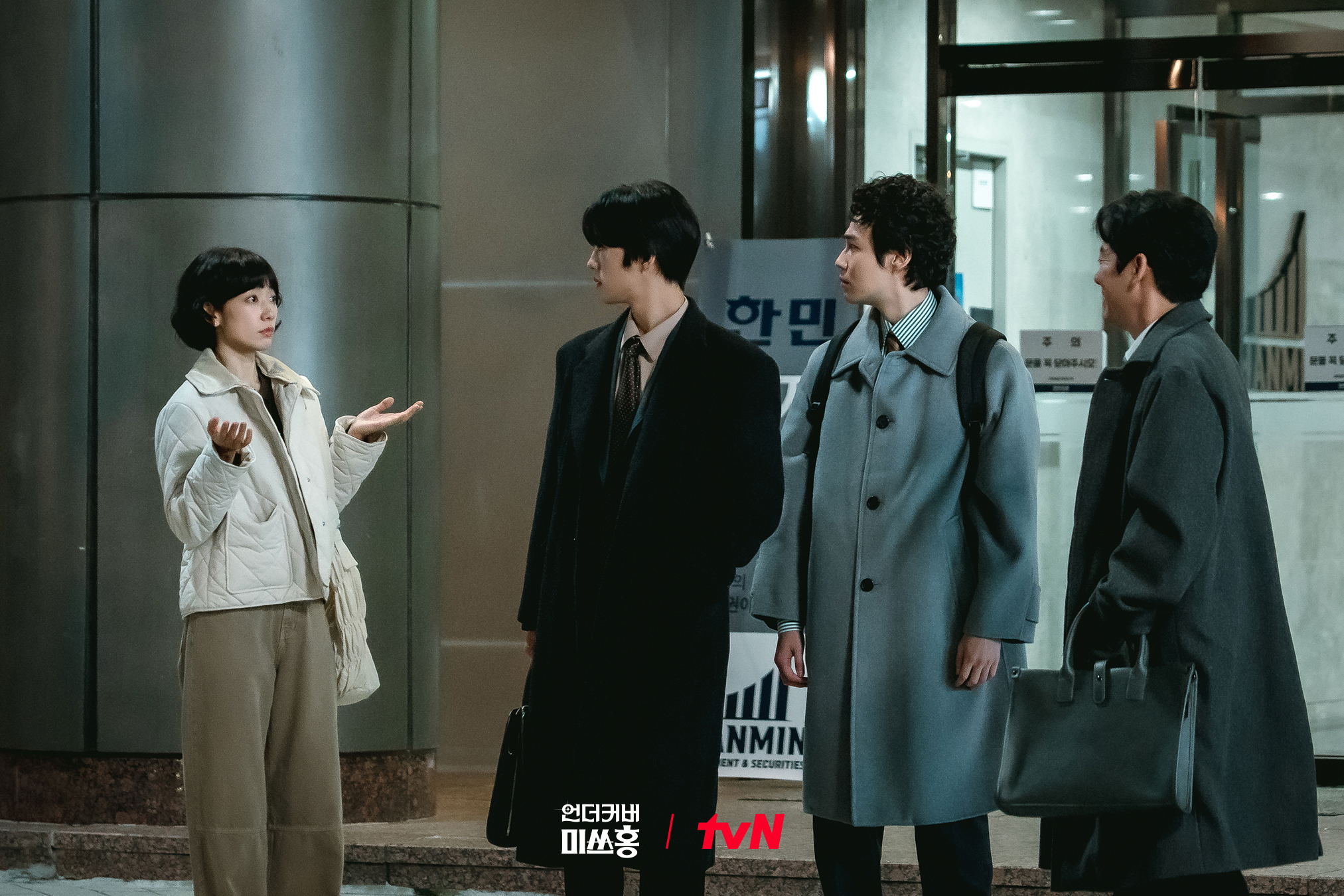 UNDERCOVER MISS HONG EPISODE 9