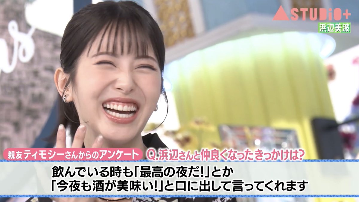 浜辺美波＠ A-Studio＋ (#Aスタプラス) プレイバック⑪】 TV動画で観