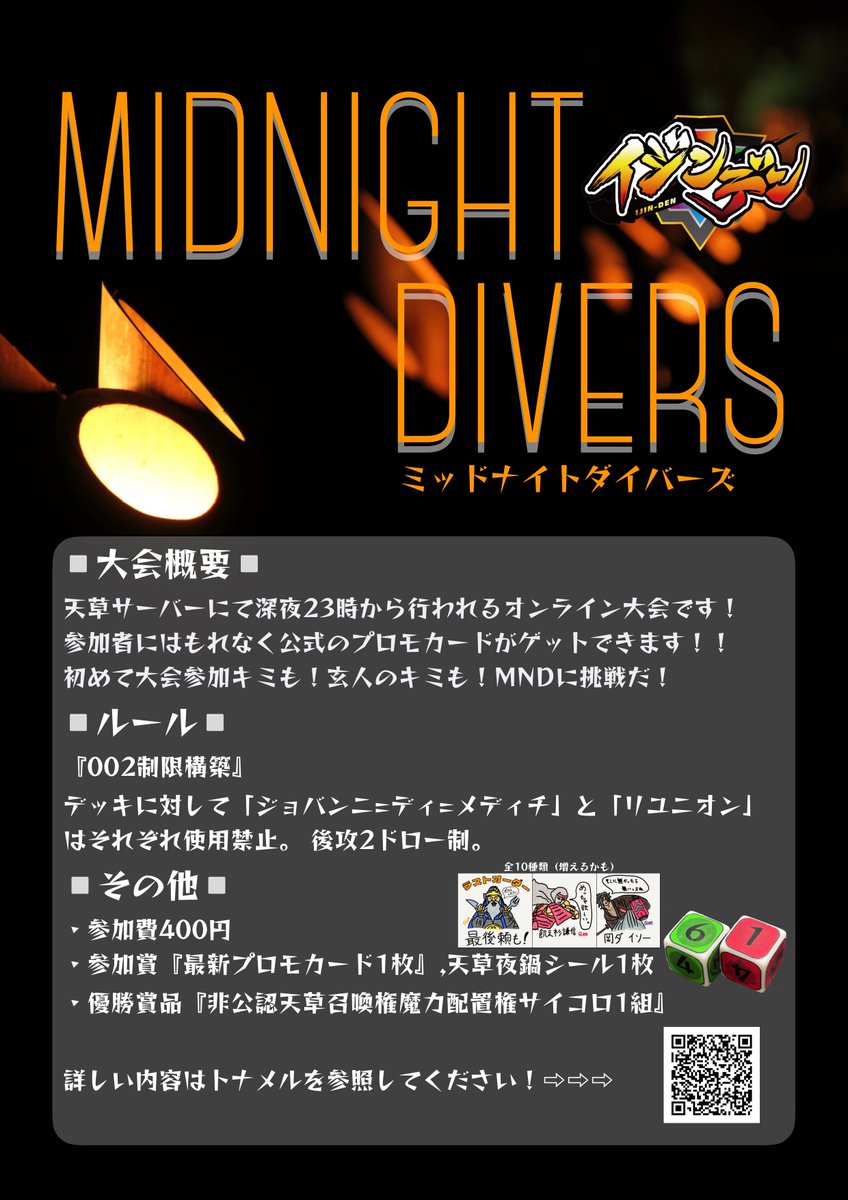 ハセ＠イジンデン (@ijindenhase) / Posts / X