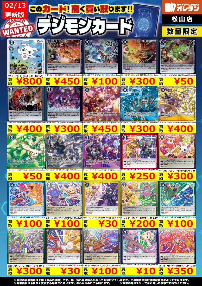 デジモンカードゲーム 買取情報】 ｼｬｲﾝｸﾞﾚｲﾓﾝ:ﾙｲﾝﾓｰﾄﾞ(SEC) ￥2,500